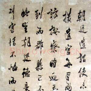 张岳崧书法散论