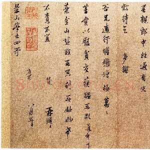 宋代范仲淹《远行帖》粉花笺本 行书 31.1×39cm 北京故宫博物院藏