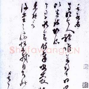 宋代范成大《尊妗帖》纸本 纵29.2cm 台北故宫博物院藏