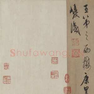 元代康里巎巎跋赵孟頫《太上老君说常清静经》行书 30.2×161.3cm 至正四年(1344)美国佛利尔美术馆藏