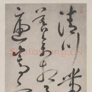 明代汤焕《草书王维诗轴》纸本草书 北京故宫博物院藏