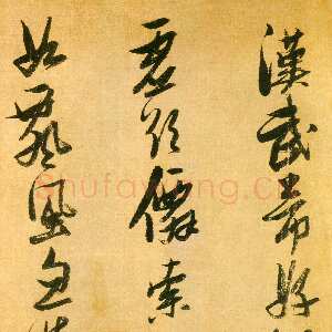 明代张瑞图《行书论书卷》绫本 纵25厘米 横274厘米 安徽省博物馆藏