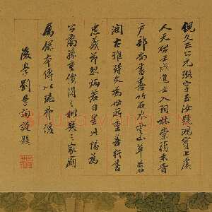 倪元璐像(曾鲸 绘)