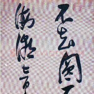 明代张瑞图《行书不知圆通老诗》轴 纸本 170×43.5厘米 北京故宫博物院藏