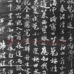 宋代范成大《明州赠佛照禅师诗碑》宋拓本 日本东福寺藏