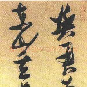 明代张瑞图《与君青眼尽五绝诗》轴 纸本 172.7×43.5cm 北京故宫博物院藏