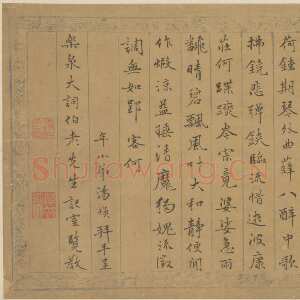 明代汤焕《行书五言诗页》纸本行书 北京故宫博物院藏