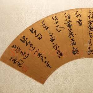 明代张瑞图《书李梦阳夏日过序公诗扇》纸本草书 15.5×45.4cm 广州艺术博物院藏
