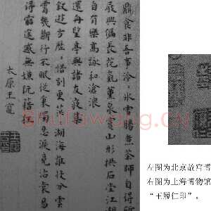 王宠散考 王宠的姓字