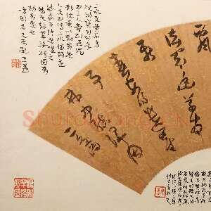 明代张瑞图《书严嵩过永宁高座二寺五言诗扇》纸本草书 16×48.4cm 广州艺术博物院藏