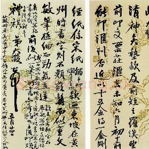 清代吴大澂《行书致徐熙二十六札》之十