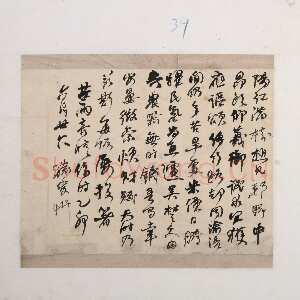 清代何绍基《苦雨奇晴诗稿册》