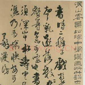 王铎论艺摘录