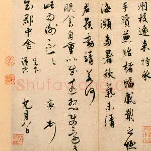 宋代蔡襄《京居帖》纸本 行书 27.2cm ×32cm 北京故宫博物院藏