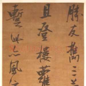 明代张瑞图《胜友五言诗轴》纸本行书 170×42cm 广州艺术博物院藏