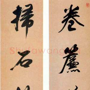 清代查士标《行书卷帘扫石五言联》纸本行书 110×24cm×2 上海朵云轩藏