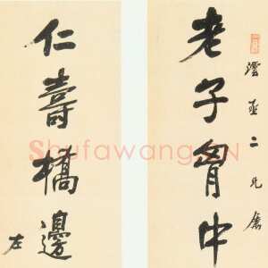 清代左宗棠《行书“老子仁寿”七言联》纸本行书 148×37cm×2 常州市博物馆藏