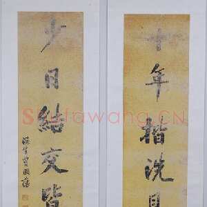 清代曾国藩《行书“十年少日”七言联》　长沙博物馆藏