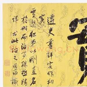 清代曾国藩《行书“刚正翔实”横幅》　湖南省博物馆藏