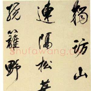清代查士标《行书唐羊士谔寻山家七绝诗轴》绢本行书 175×50cm 湖北省博物馆藏