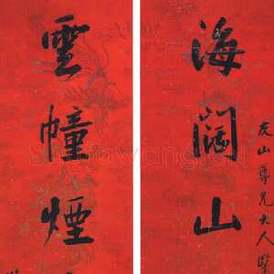 清代曾国藩《行楷“海阔云幢”七言联》159.5×36cm×2 憨斋吴南生私人藏