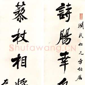 清代左宗棠《行书“诗肠藜杖”七言联》166×41cm×2 憨斋吴南生私人藏
