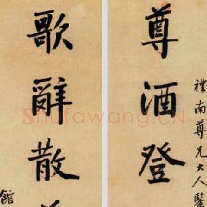 清代曾国藩《行书“尊酒歌辞”七言联》洒金笺 立轴 170×40×2 中国国家博物馆藏(小莽苍苍斋原藏 田家英家属 捐赠)