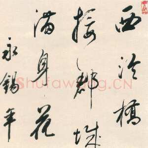 清代查士标《行书西泠桥七绝诗轴》绫本行书 181×50cm 南京市文物商店藏