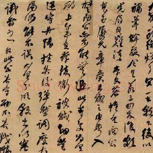 清代何绍基《行书手札》广西桂林图书馆藏