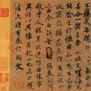唐朝褚遂良《临兰亭序》(领字从山本)卷 黄绢本 24.3×70.2cm 台北故宫博物院藏(兰千山馆寄存)