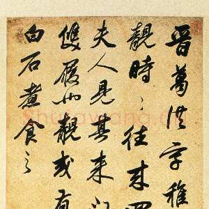 清代查昇《行书摘录罗浮图志轴》绫本行书 141.8×42.5cm 湖南省博物馆藏