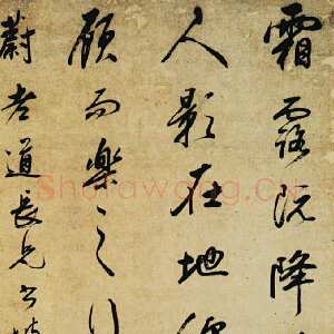 清代查士标《行书立轴》纸本行书 90×51cm 西安碑林博物馆藏