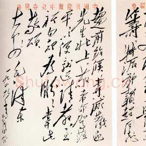 近现代毛泽东《致宋庆龄》1949