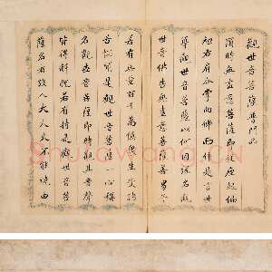 清代查昇《楷书册页》