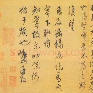元代康里巎巎《奉记帖》纸本 行草书 29.8×55.7cm 北京故宫博物院藏