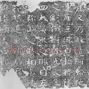 北齐沙丘城造像记