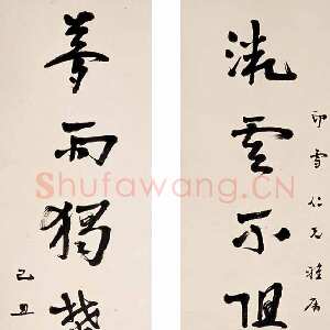 近现代 陈融 草书《草书七言联》