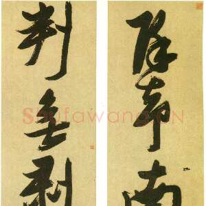 明代张瑞图《行书除却判无七言联》轴 纸本 281.9×45.7厘米× 纽约大都会艺术博物馆藏