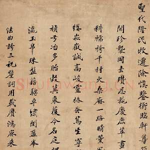 清代查昇《楷书古文立轴》
