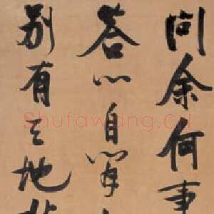 刘恒：奇崛雄峭 力辟新天——张瑞图书法评说
