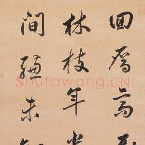 清代查昇《行书立轴》