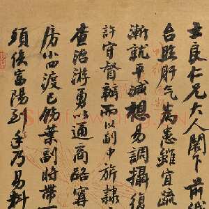 清代左宗棠《致士良书札一》　湖南谭国斌当代艺术博物馆藏