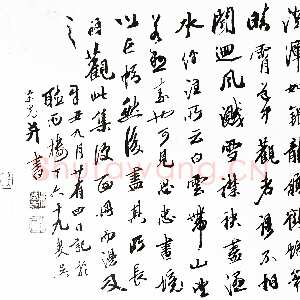 清代吴荣光《跋谢思忠山水册》纸本行书 27.4×55.8cm 侯彧华私人藏