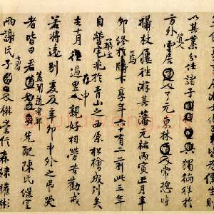 宋代黄庭坚《王史二氏墓志铭稿卷》纸本 30.3×78.5lcm 33.5×65.3cm 日本东京国立博物馆藏