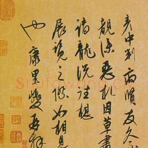 元代康里巎巎《谪龙说》纸本 28.8×137.9cm 北京故宫博物院藏