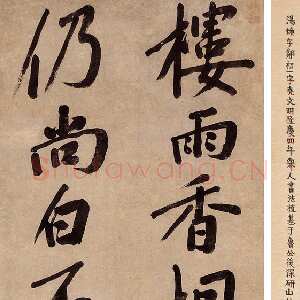 明代汤焕《行书五言诗轴》纸本行书 164×40.5cm 上海嘉禾拍卖2021春拍