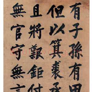 清代曾国藩《行楷书竹亭老人十九言联》