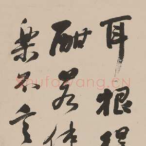 清代赵之谦《行书七绝轴》纸本行书 1855年 绍兴博物馆藏