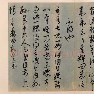 元代康里巎巎《草书临十七帖页》纸本 草书 两开 册页 纵28.5cm 横42.6cm、48.8cm。 北京故宫博物院藏