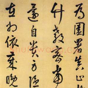 《周天球书法品评》(作者：李路平)